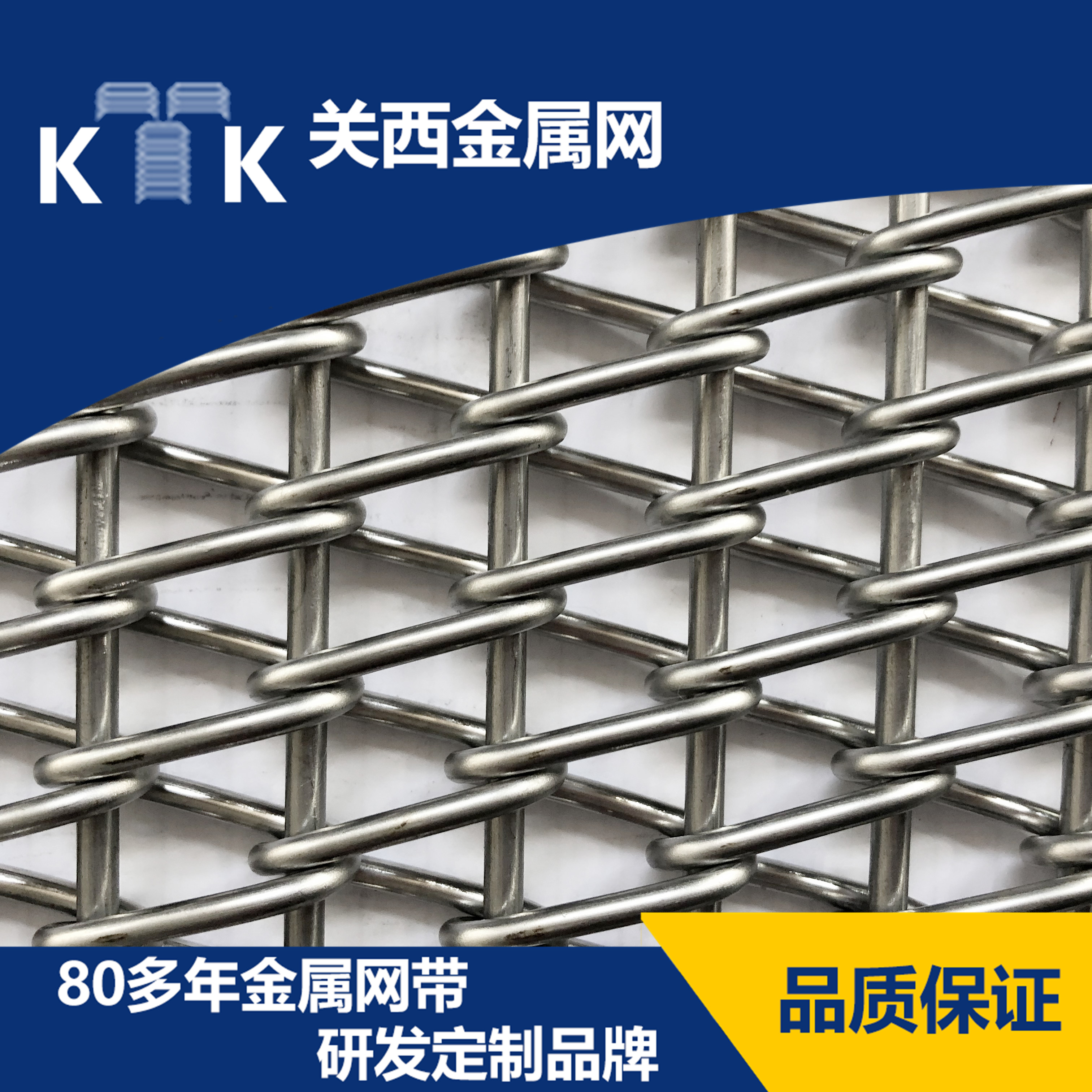 看這里，延長(zhǎng)粉末冶金網(wǎng)帶的使用壽命
