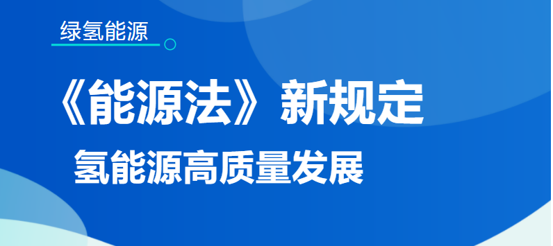 行業(yè)觀察 | 高品質(zhì)鎳網(wǎng)對(duì)氫能生產(chǎn)的影響