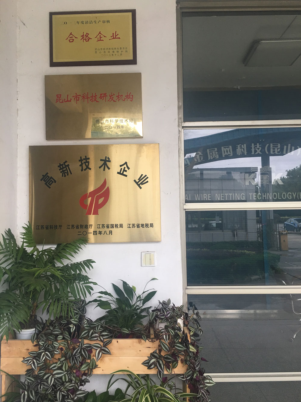 高新企業(yè)、研發(fā)機構(gòu)、清潔生產(chǎn)企業(yè)